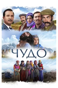 Кино - это чудо